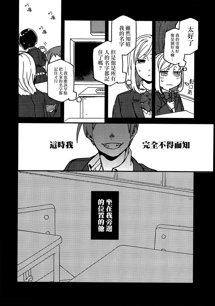 学生组-恶魔坐在旁边-韩漫全集-第01话无删减无遮挡章节图片 