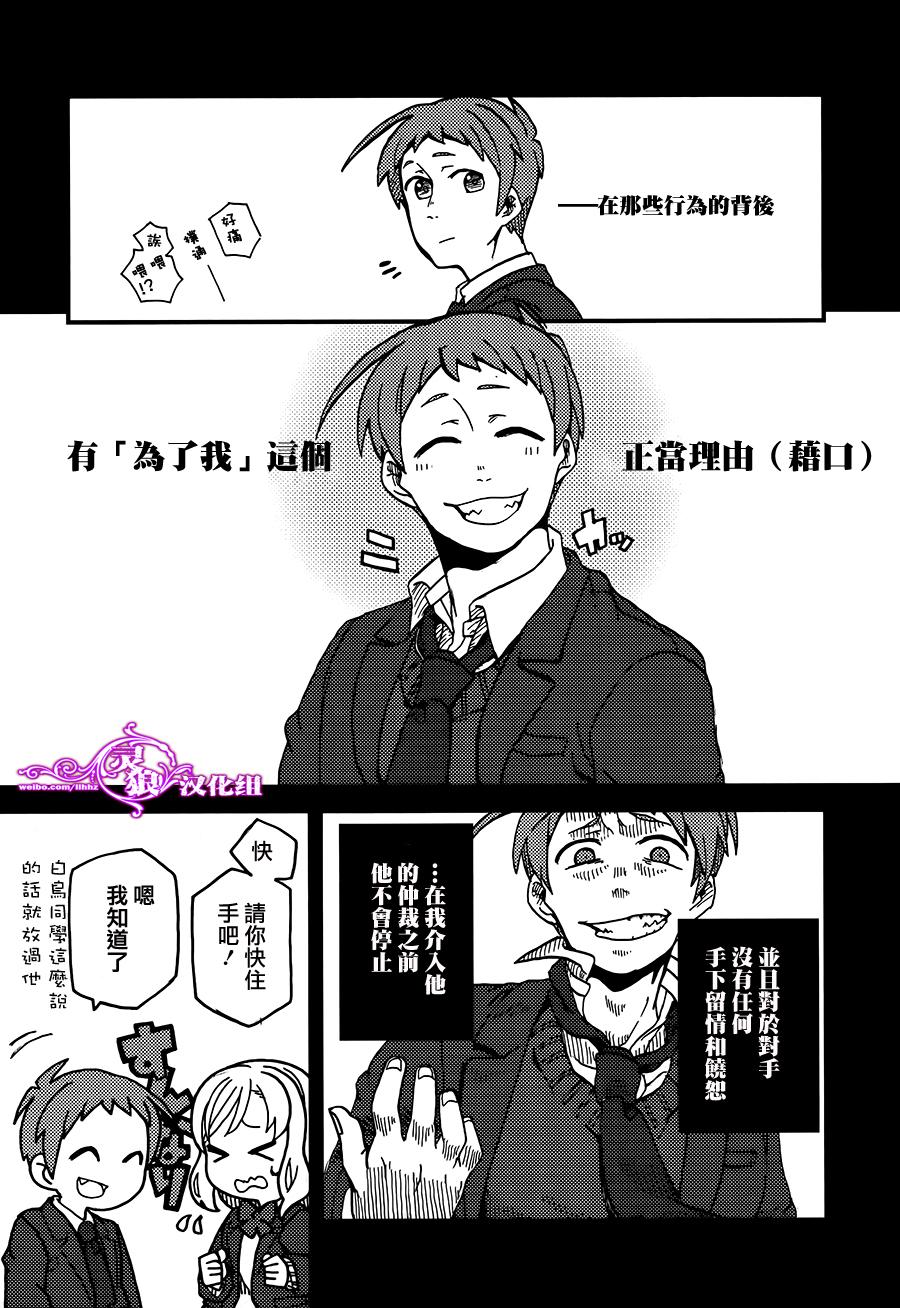 学生组-恶魔坐在旁边-韩漫全集-第01话无删减无遮挡章节图片 