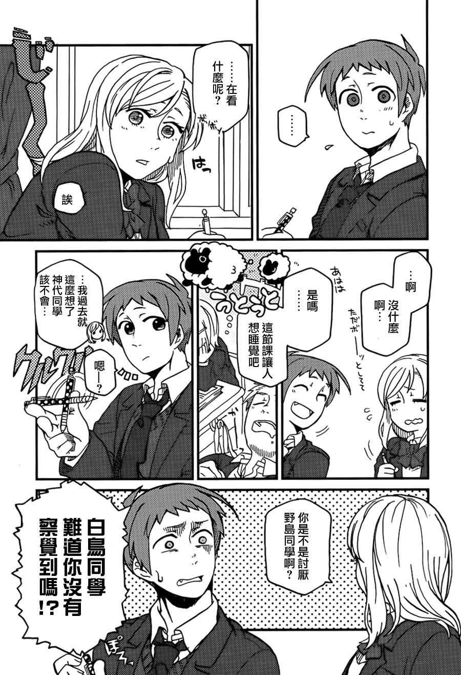 学生组-恶魔坐在旁边-韩漫全集-第01话无删减无遮挡章节图片 