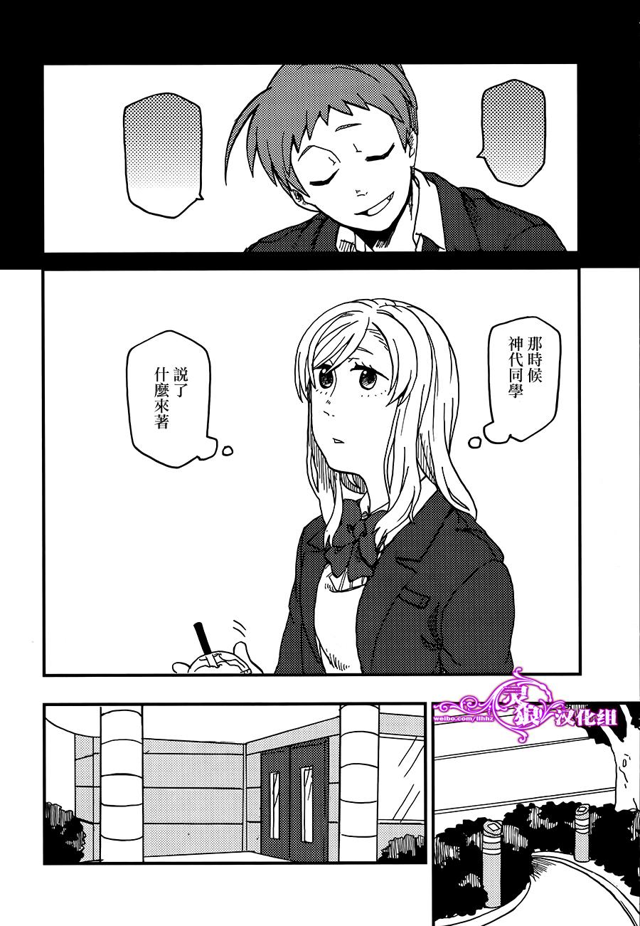 学生组-恶魔坐在旁边-韩漫全集-第01话无删减无遮挡章节图片 