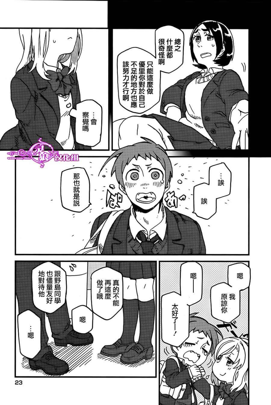 学生组-恶魔坐在旁边-韩漫全集-第01话无删减无遮挡章节图片 