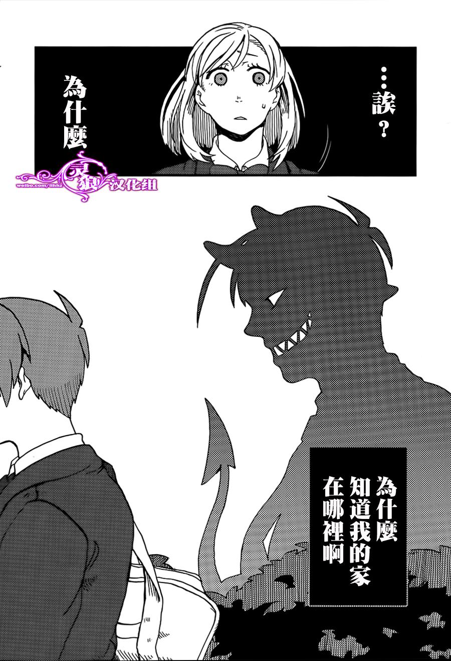 学生组-恶魔坐在旁边-韩漫全集-第01话无删减无遮挡章节图片 