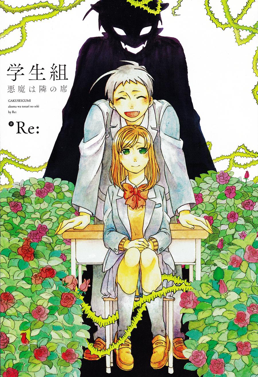 学生组-恶魔坐在旁边-韩漫全集-第01话无删减无遮挡章节图片 
