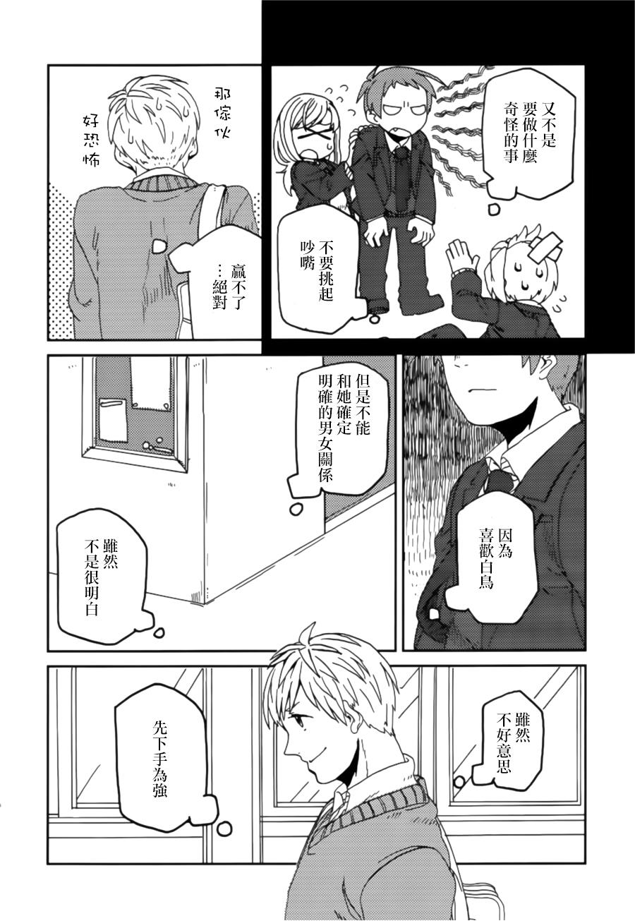学生组-恶魔坐在旁边-韩漫全集-第02话无删减无遮挡章节图片 