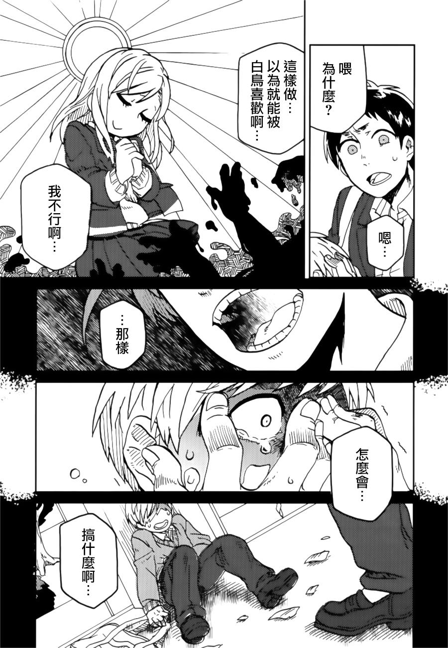 学生组-恶魔坐在旁边-韩漫全集-第02话无删减无遮挡章节图片 