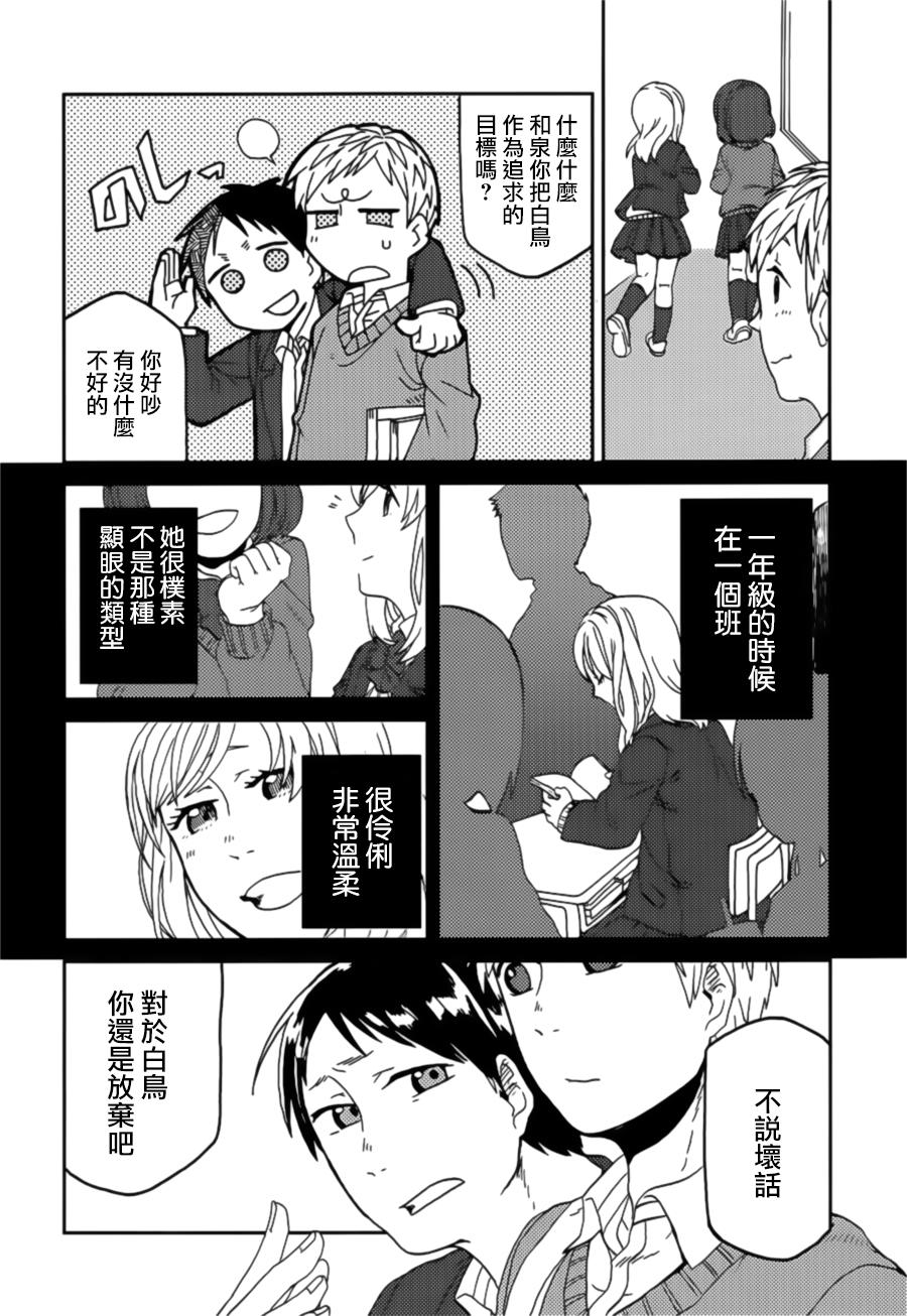学生组-恶魔坐在旁边-韩漫全集-第02话无删减无遮挡章节图片 