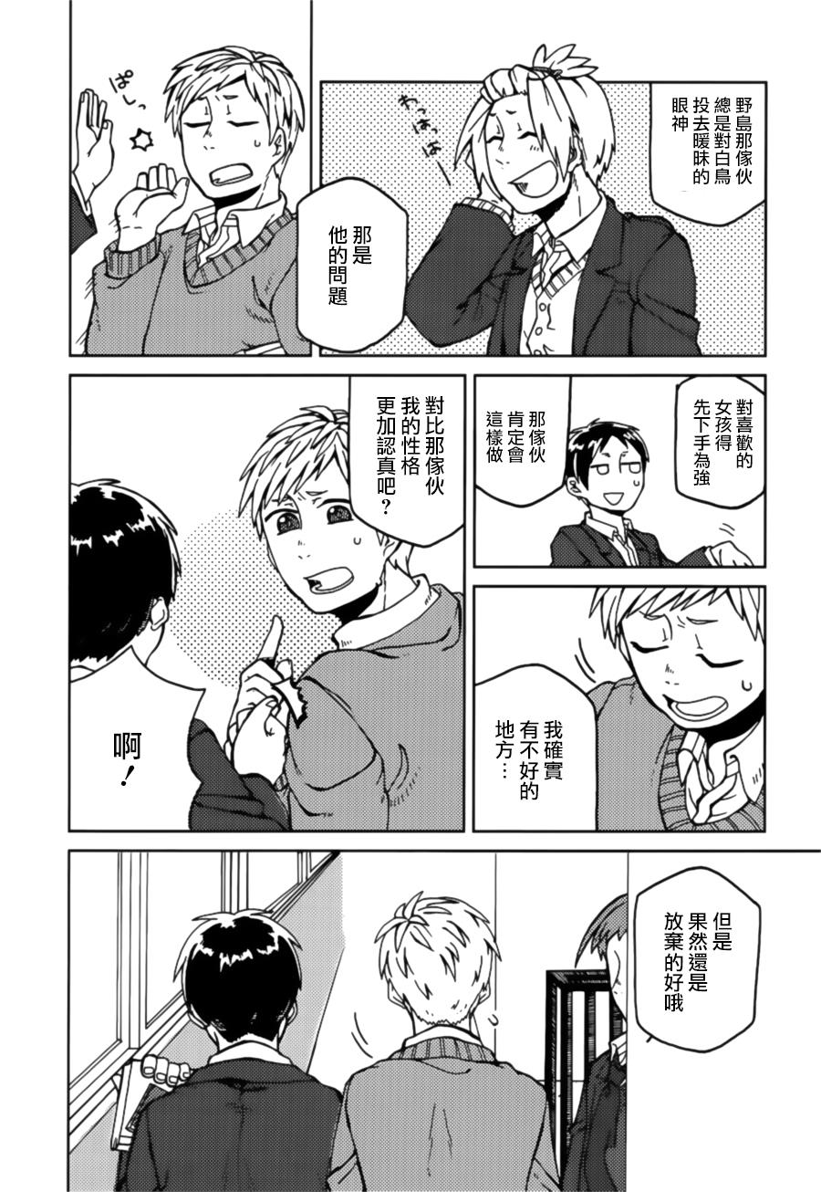 学生组-恶魔坐在旁边-韩漫全集-第02话无删减无遮挡章节图片 
