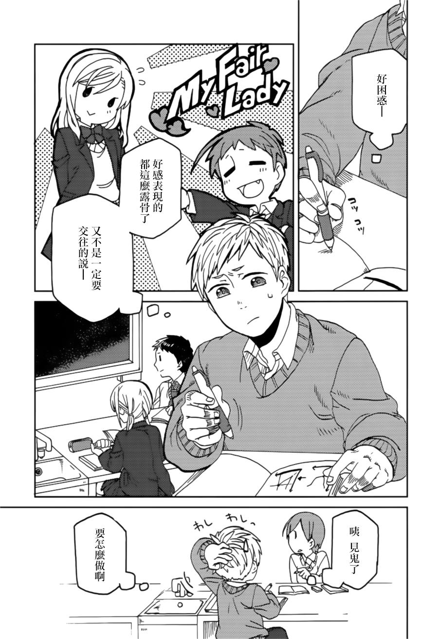 学生组-恶魔坐在旁边-韩漫全集-第02话无删减无遮挡章节图片 