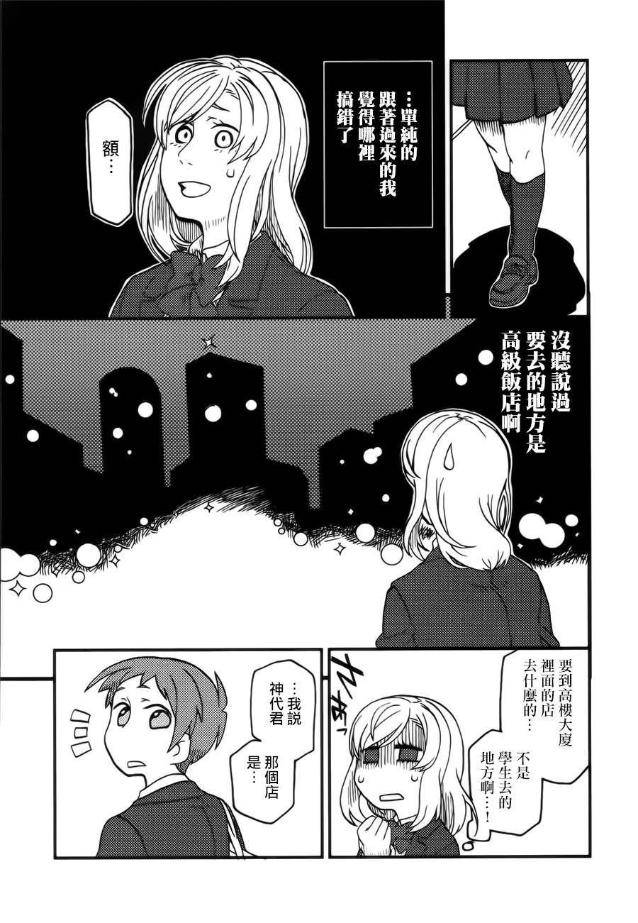 学生组-恶魔坐在旁边-韩漫全集-第03话无删减无遮挡章节图片 