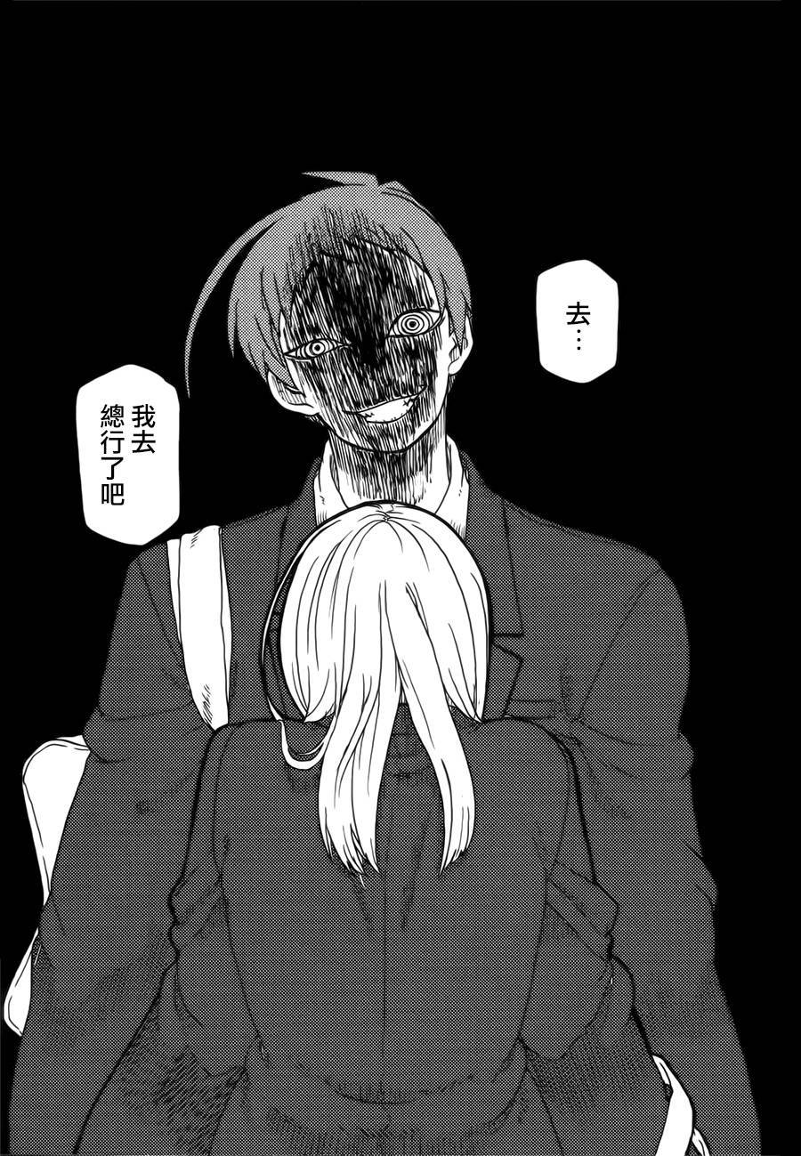 学生组-恶魔坐在旁边-韩漫全集-第03话无删减无遮挡章节图片 