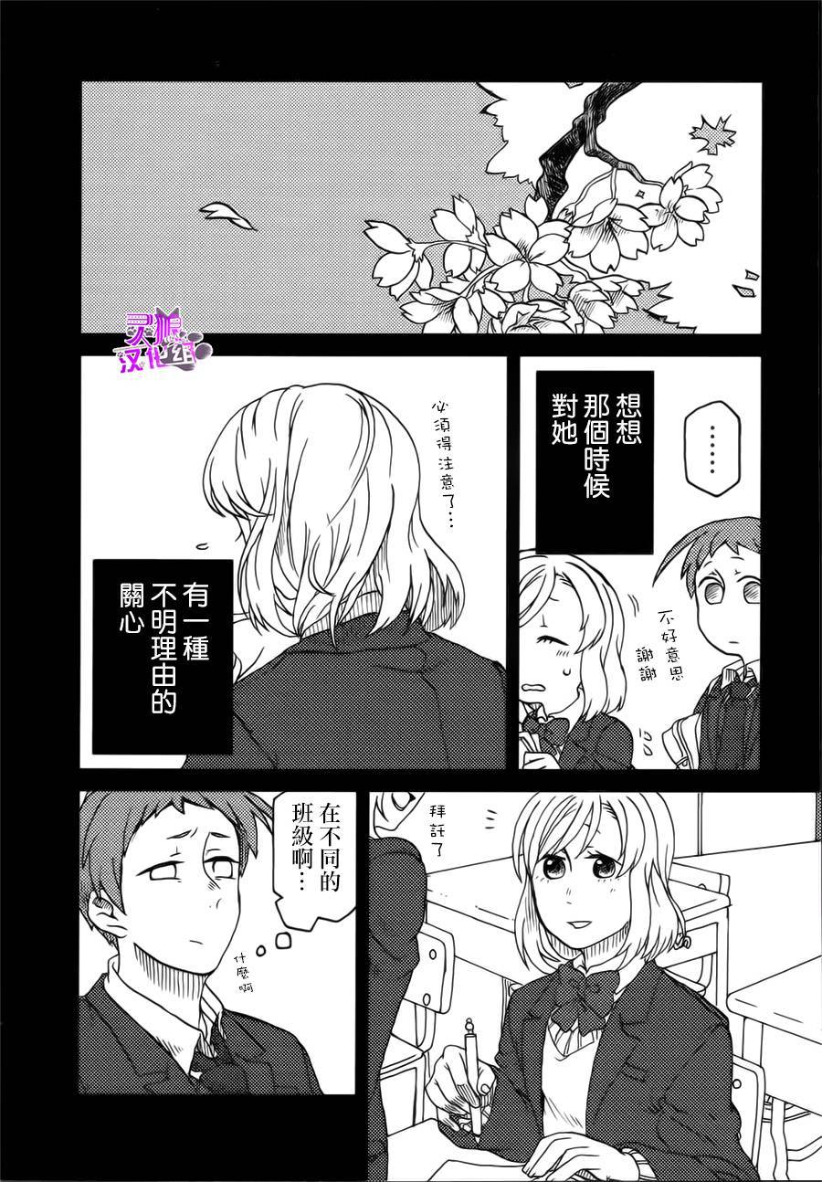 学生组-恶魔坐在旁边-韩漫全集-第03话无删减无遮挡章节图片 