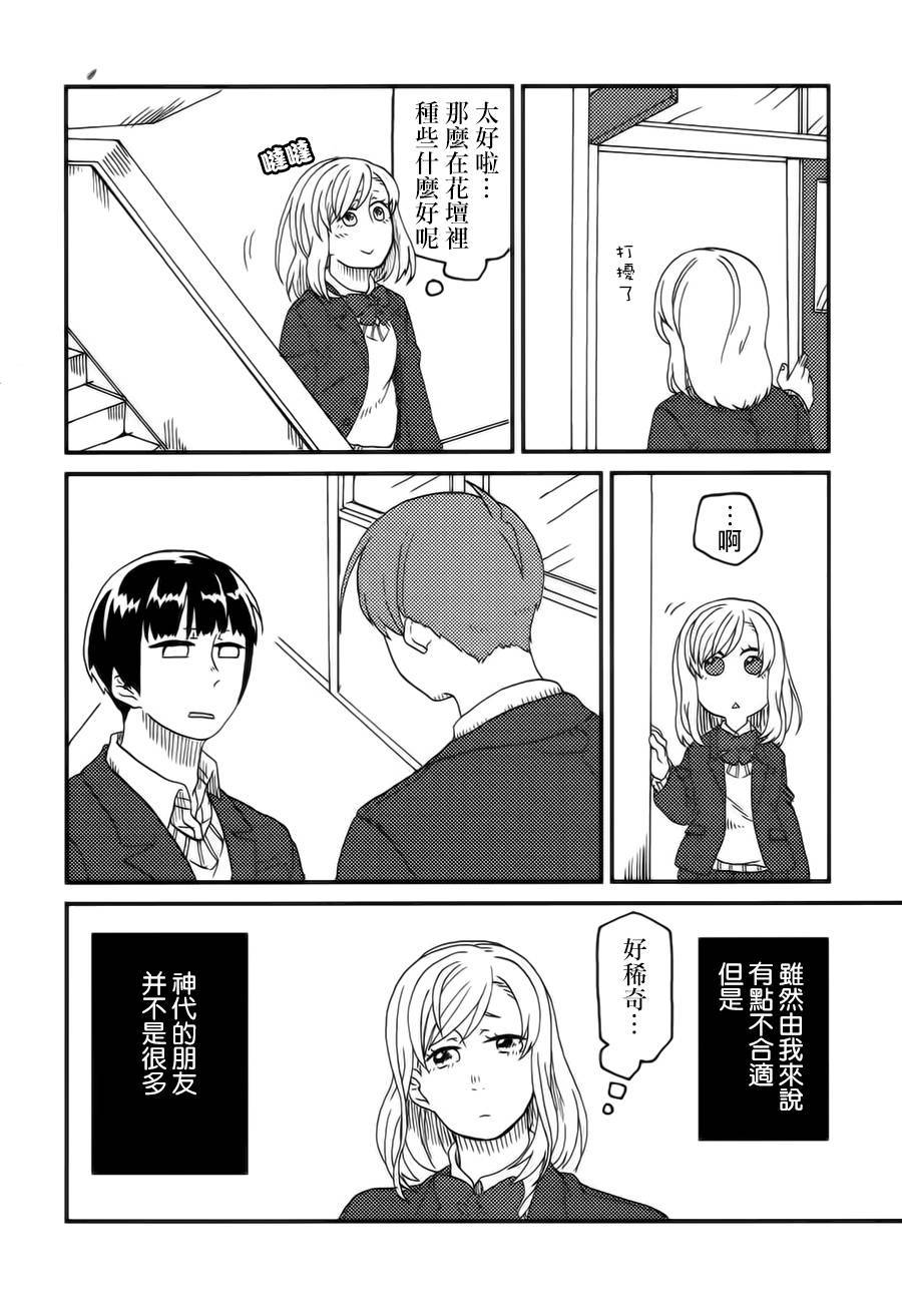 学生组-恶魔坐在旁边-韩漫全集-第03话无删减无遮挡章节图片 