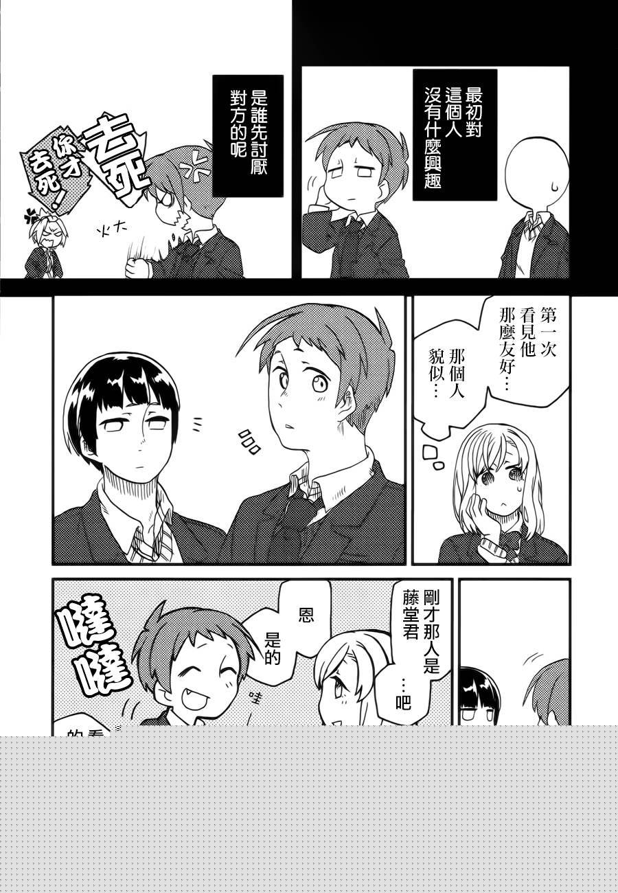 学生组-恶魔坐在旁边-韩漫全集-第03话无删减无遮挡章节图片 