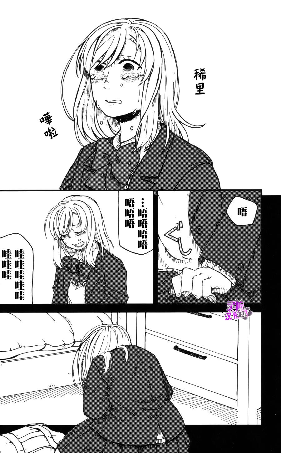 学生组-恶魔坐在旁边-韩漫全集-第04话无删减无遮挡章节图片 