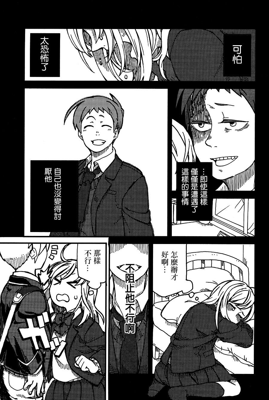 学生组-恶魔坐在旁边-韩漫全集-第04话无删减无遮挡章节图片 