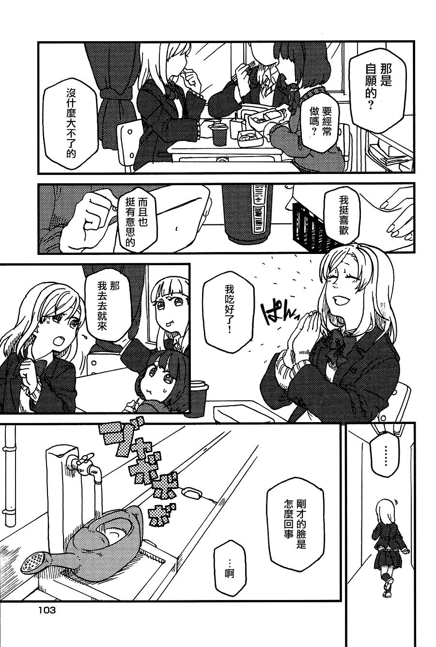 学生组-恶魔坐在旁边-韩漫全集-第04话无删减无遮挡章节图片 