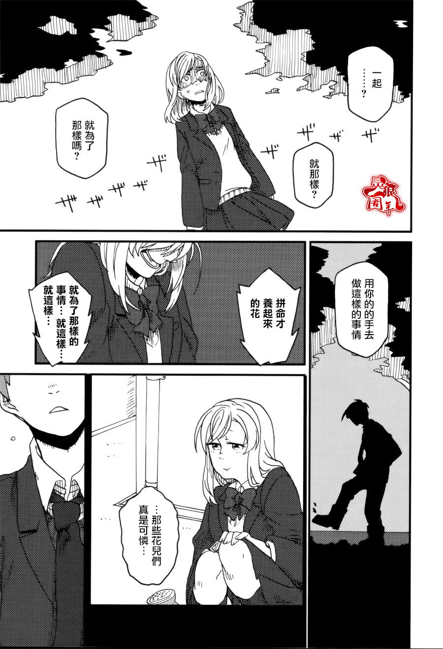 学生组-恶魔坐在旁边-韩漫全集-第05话无删减无遮挡章节图片 
