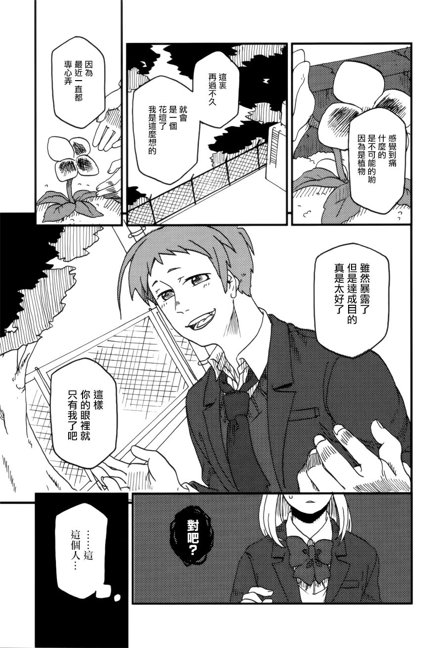 学生组-恶魔坐在旁边-韩漫全集-第05话无删减无遮挡章节图片 