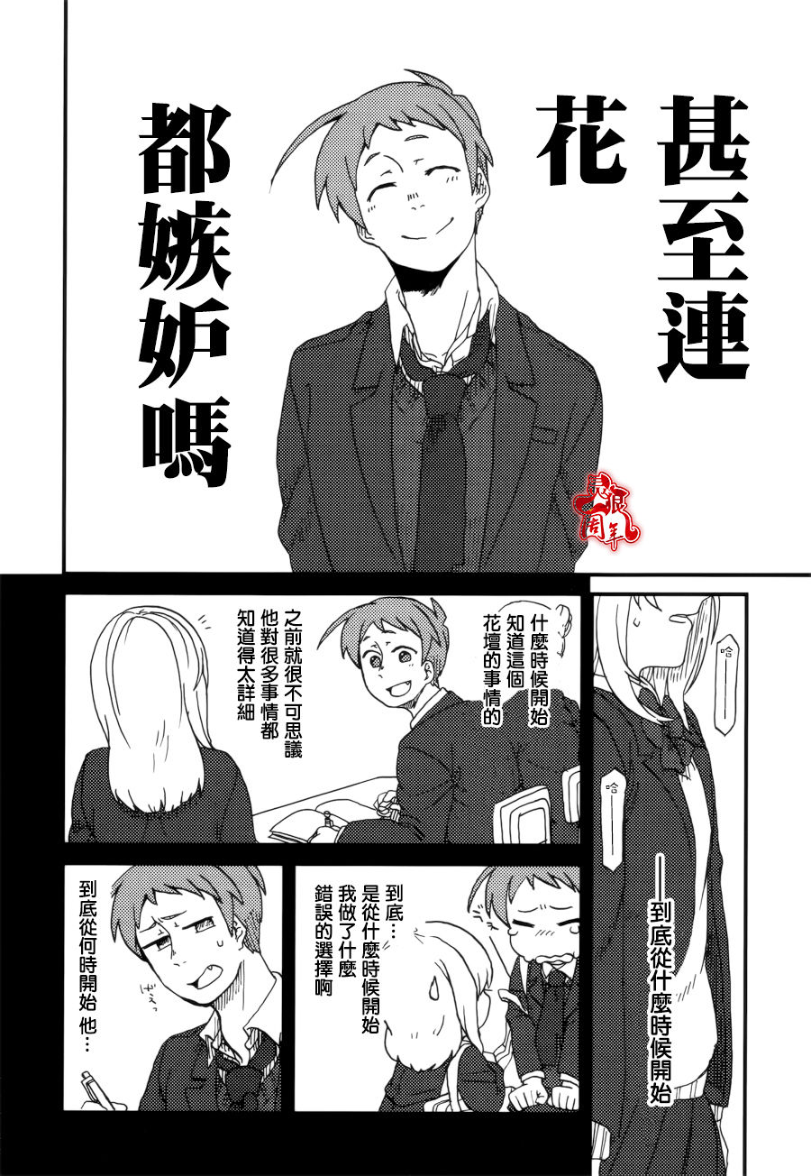 学生组-恶魔坐在旁边-韩漫全集-第05话无删减无遮挡章节图片 