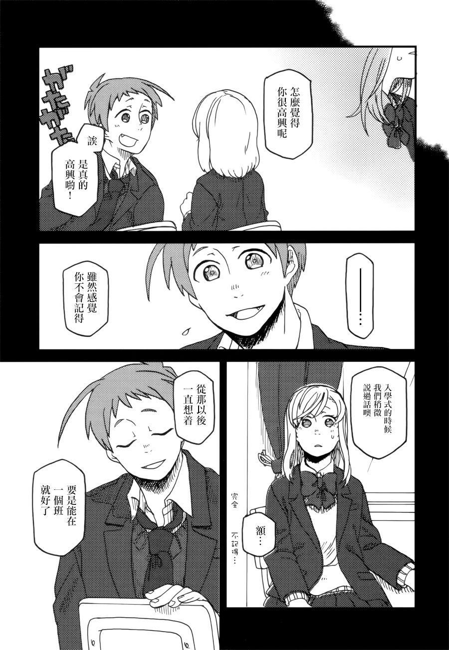 学生组-恶魔坐在旁边-韩漫全集-第05话无删减无遮挡章节图片 