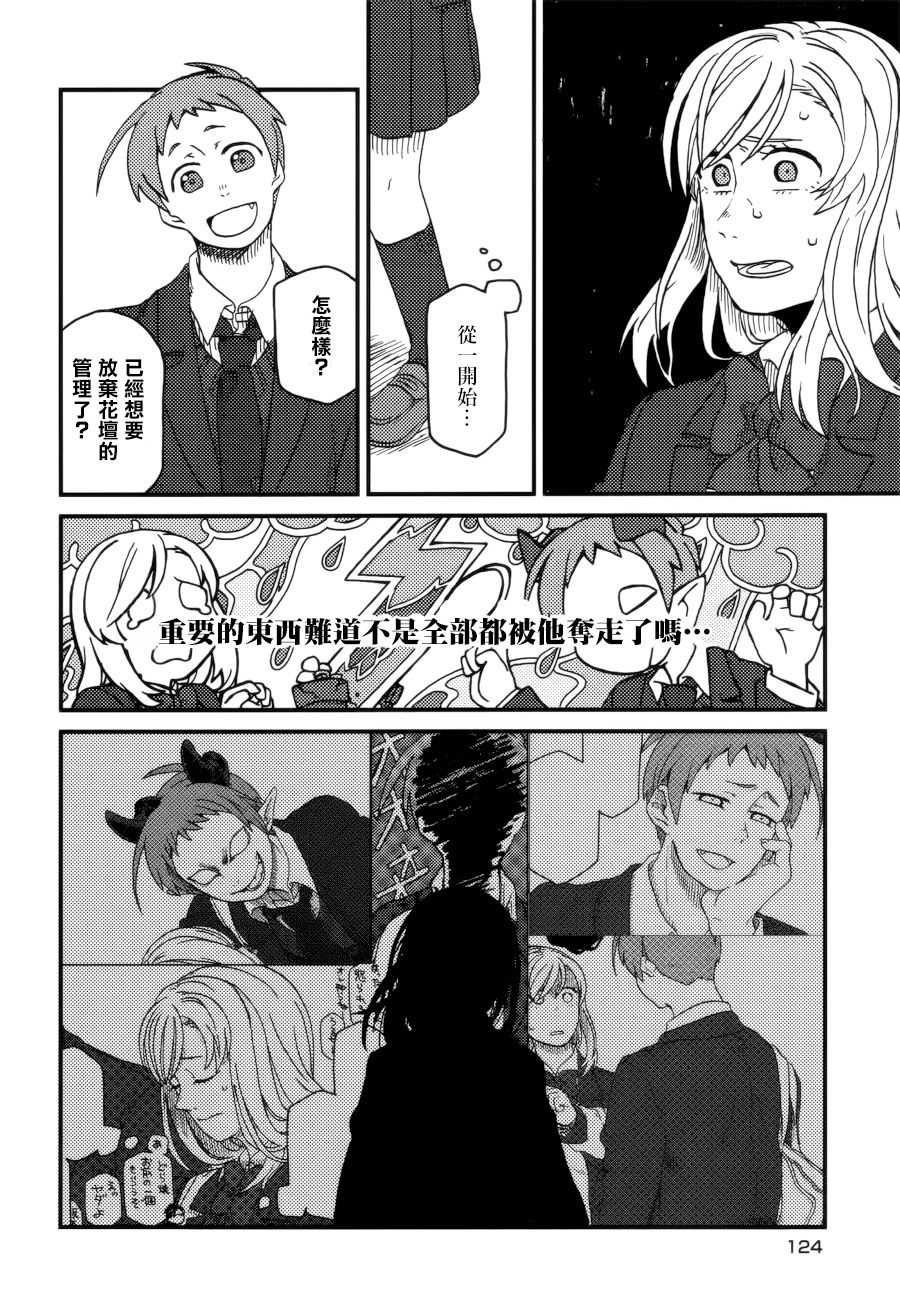 学生组-恶魔坐在旁边-韩漫全集-第05话无删减无遮挡章节图片 