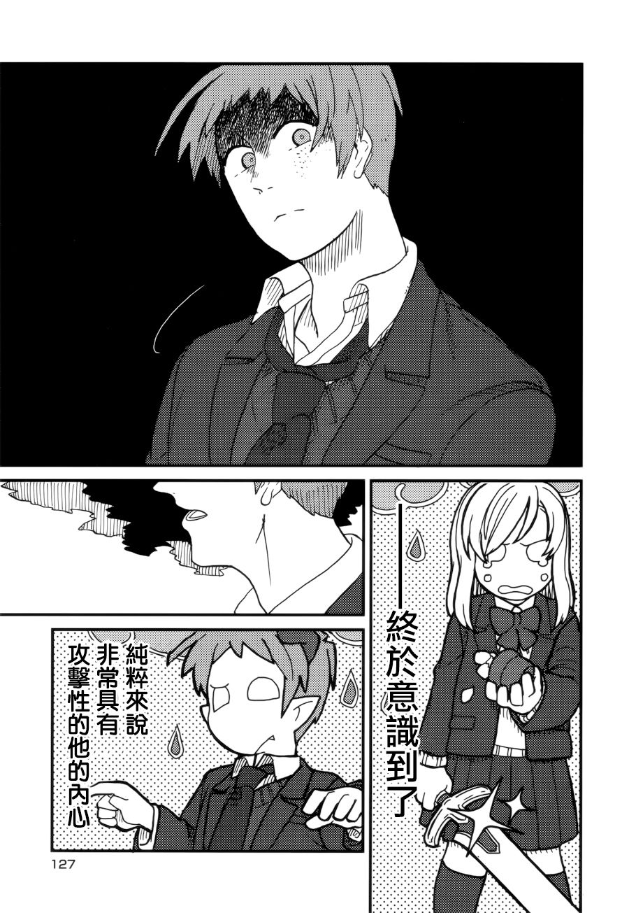 学生组-恶魔坐在旁边-韩漫全集-第05话无删减无遮挡章节图片 