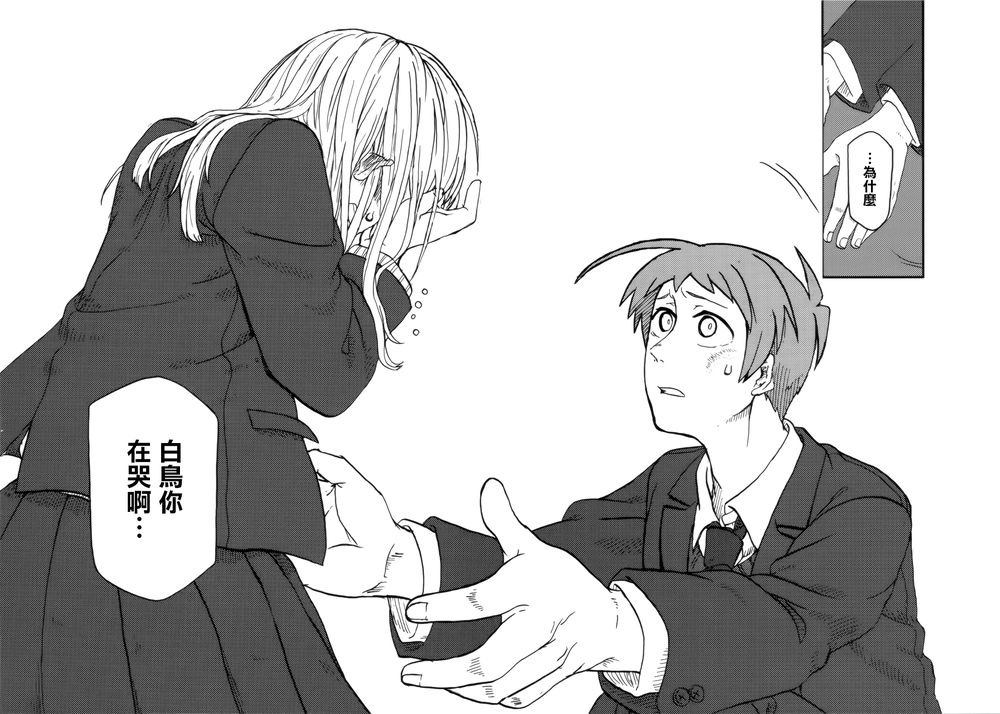 学生组-恶魔坐在旁边-韩漫全集-第05话无删减无遮挡章节图片 