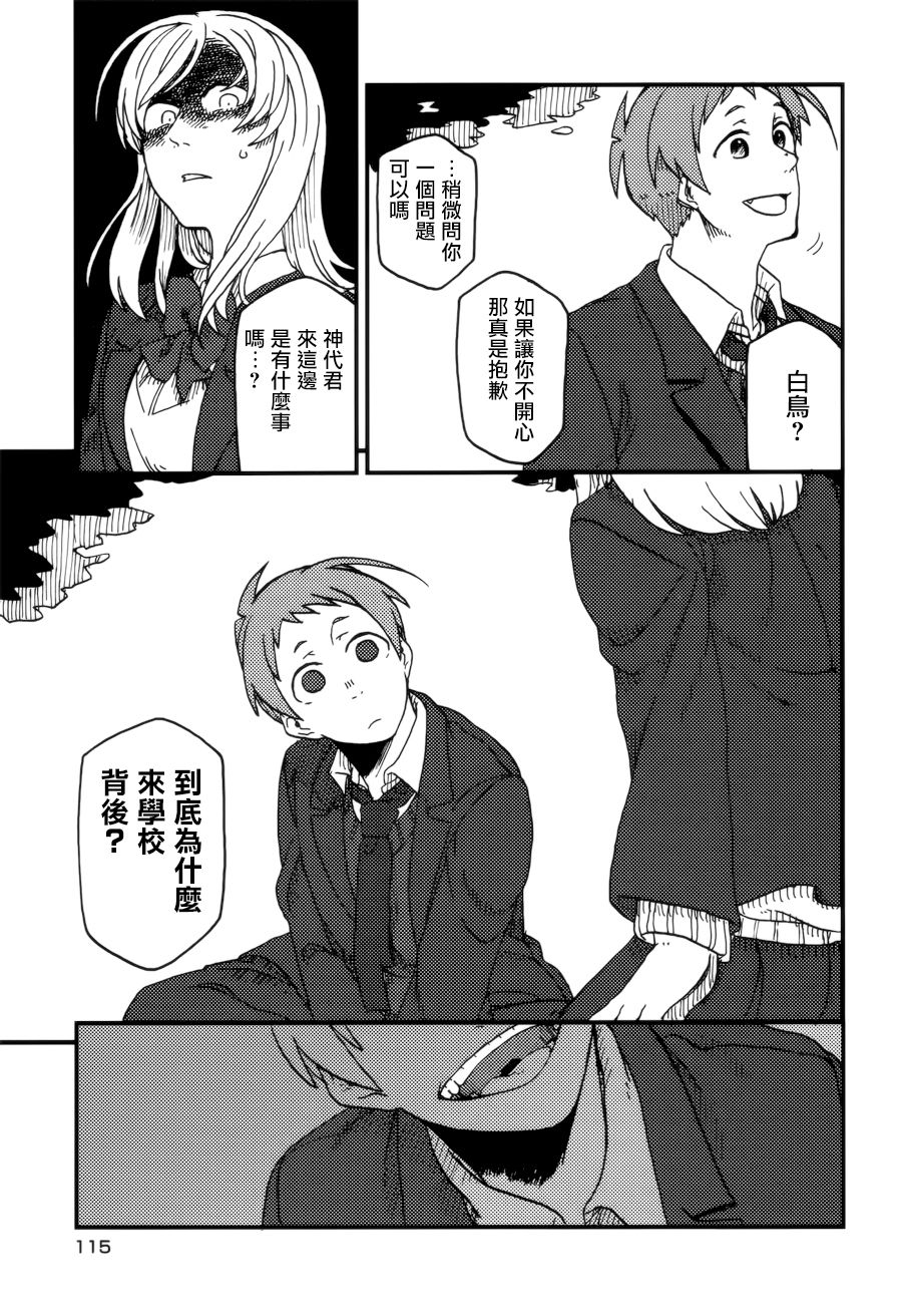 学生组-恶魔坐在旁边-韩漫全集-第05话无删减无遮挡章节图片 