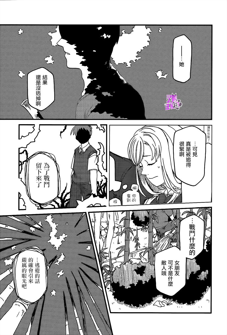 学生组-恶魔坐在旁边-韩漫全集-第06话无删减无遮挡章节图片 