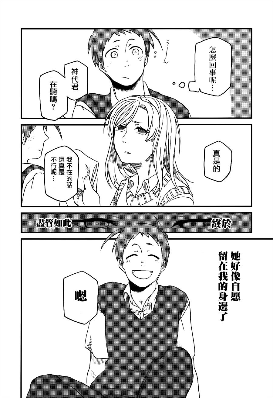 学生组-恶魔坐在旁边-韩漫全集-第06话无删减无遮挡章节图片 
