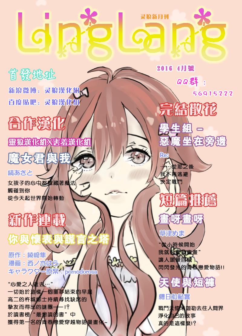 学生组-恶魔坐在旁边-韩漫全集-第06话无删减无遮挡章节图片 