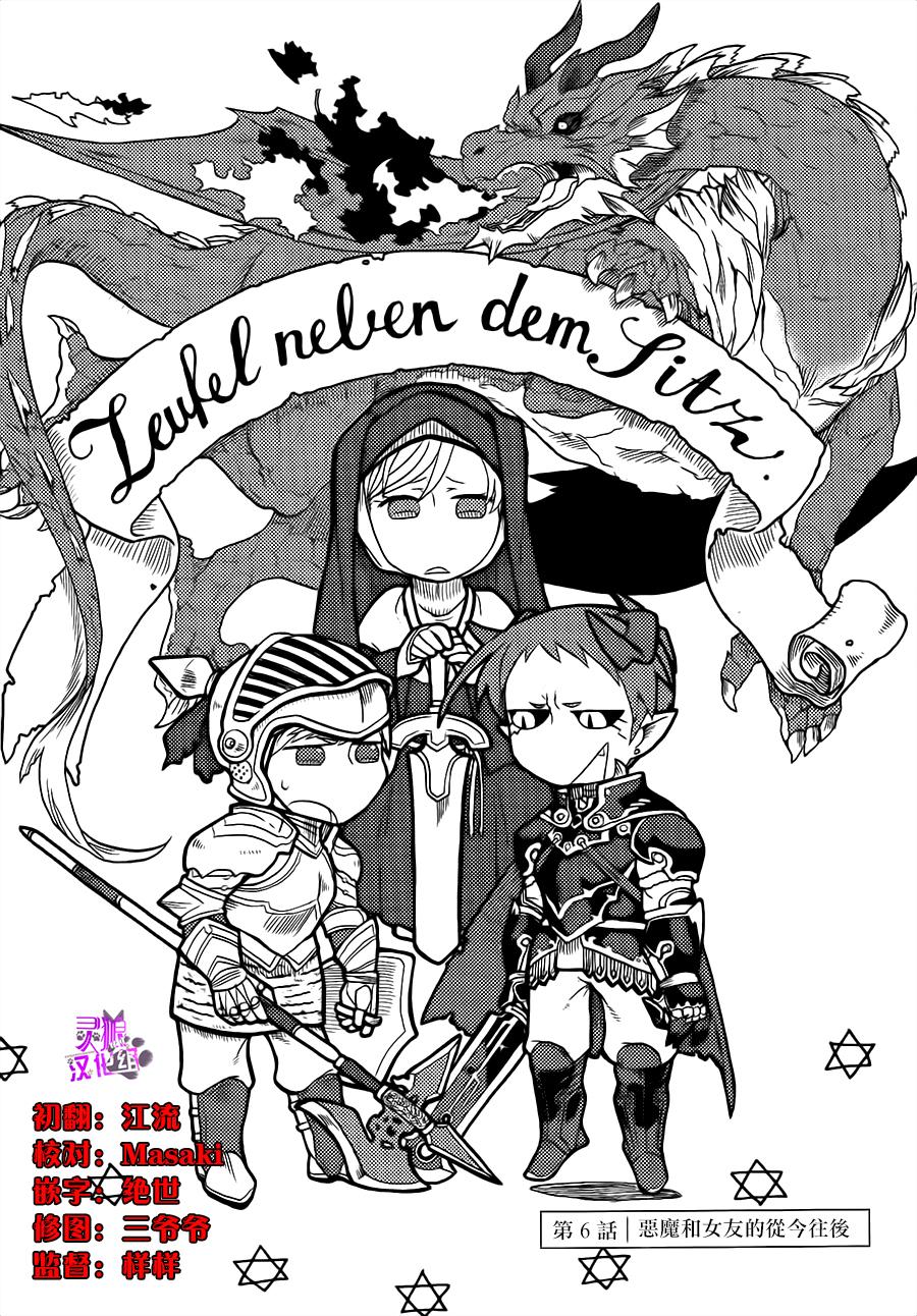 学生组-恶魔坐在旁边-韩漫全集-第06话无删减无遮挡章节图片 