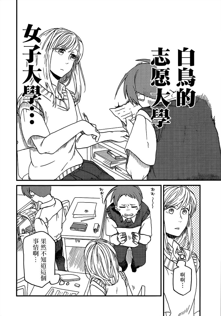 学生组-恶魔坐在旁边-韩漫全集-第06话无删减无遮挡章节图片 