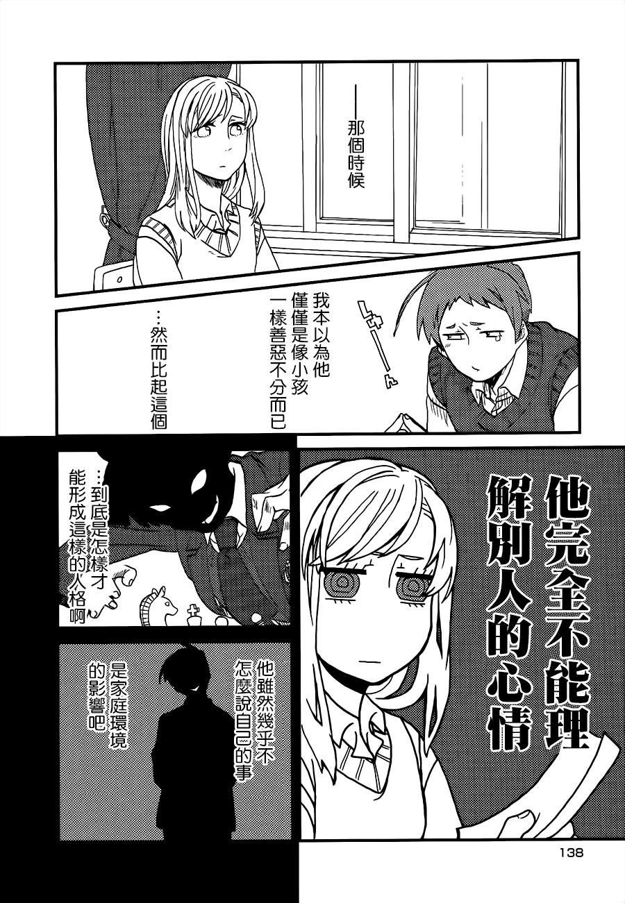 学生组-恶魔坐在旁边-韩漫全集-第06话无删减无遮挡章节图片 