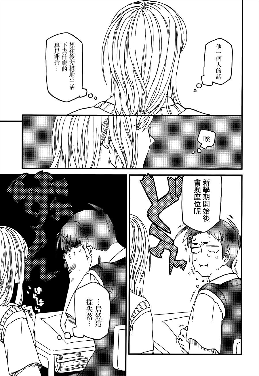 学生组-恶魔坐在旁边-韩漫全集-第06话无删减无遮挡章节图片 