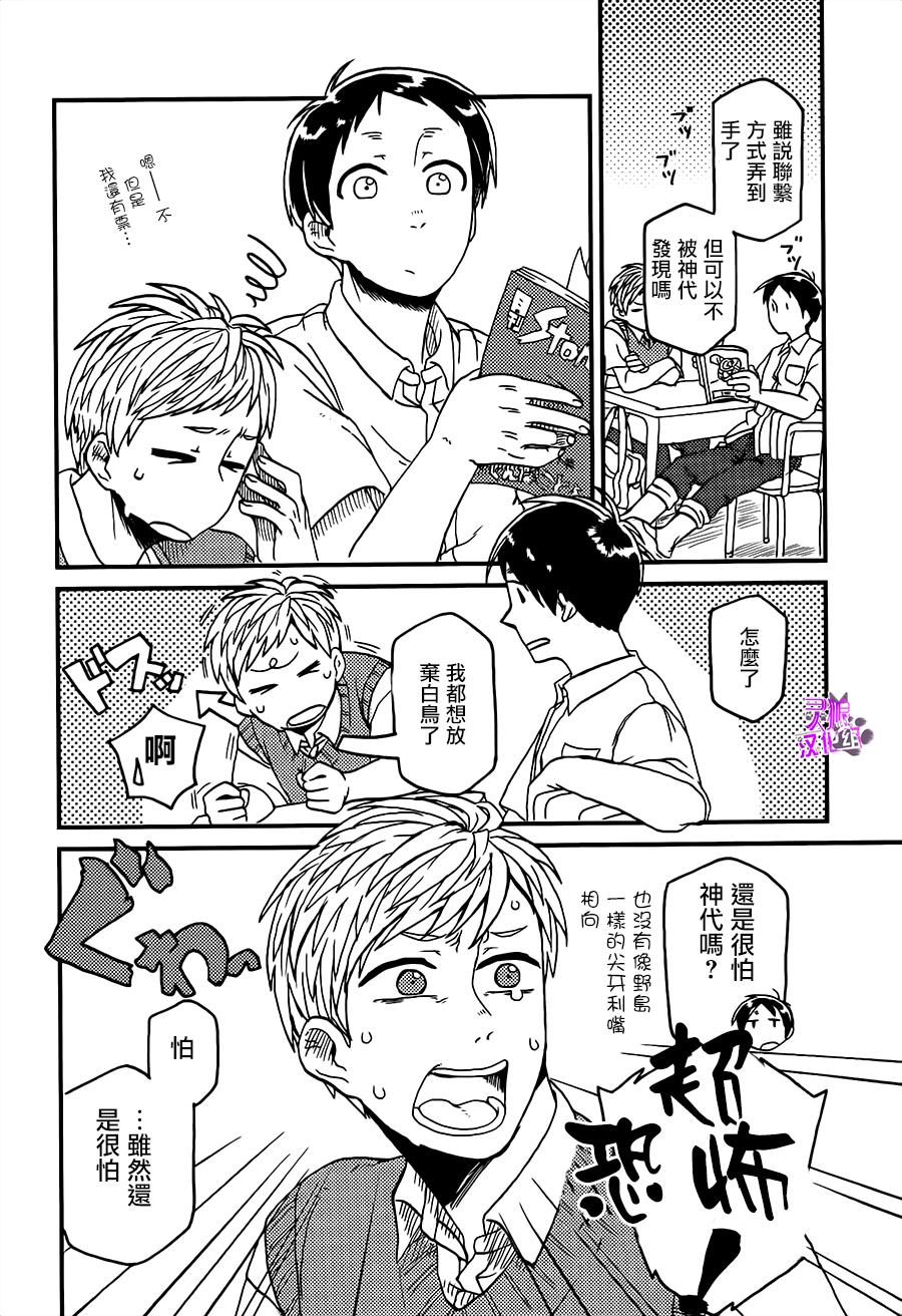 学生组-恶魔坐在旁边-韩漫全集-第06话无删减无遮挡章节图片 
