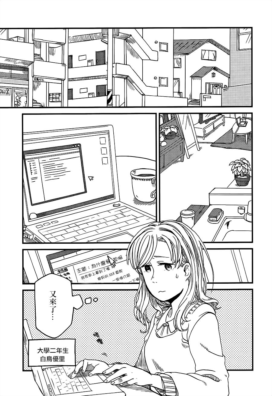 学生组-恶魔坐在旁边-韩漫全集-第07话无删减无遮挡章节图片 