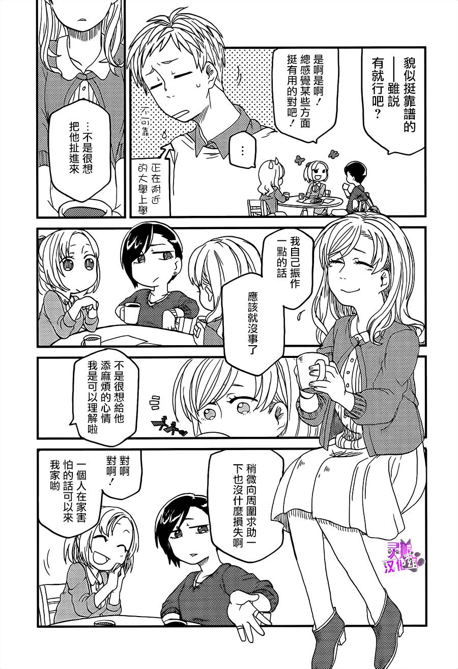 学生组-恶魔坐在旁边-韩漫全集-第07话无删减无遮挡章节图片 