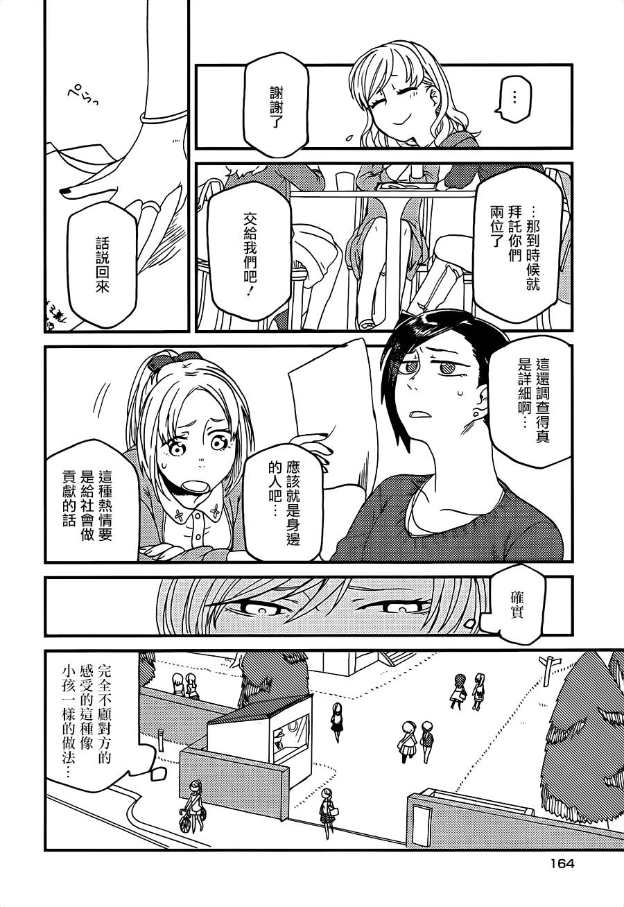 学生组-恶魔坐在旁边-韩漫全集-第07话无删减无遮挡章节图片 