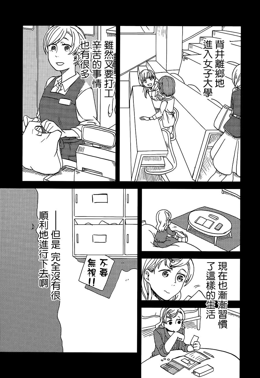 学生组-恶魔坐在旁边-韩漫全集-第07话无删减无遮挡章节图片 