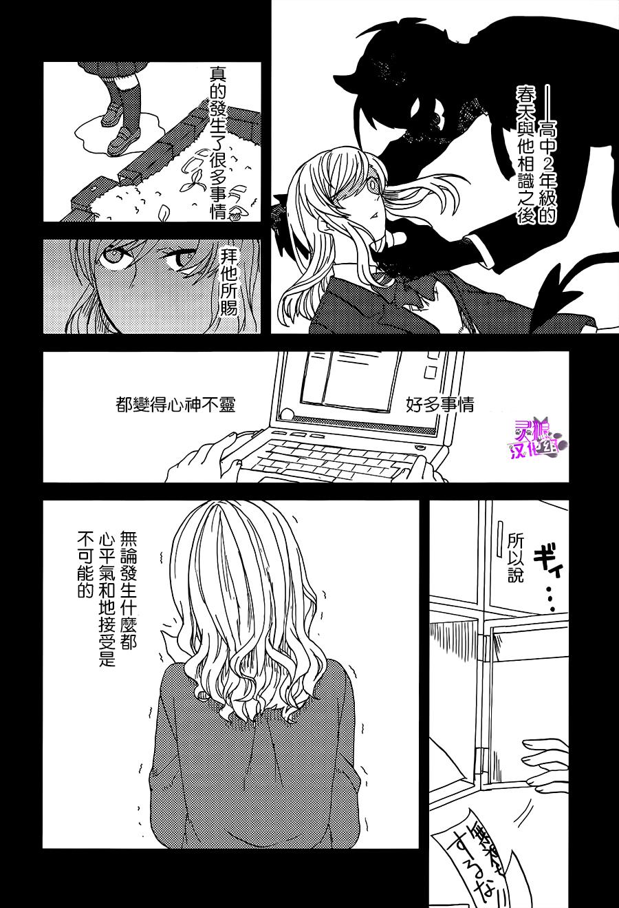 学生组-恶魔坐在旁边-韩漫全集-第07话无删减无遮挡章节图片 