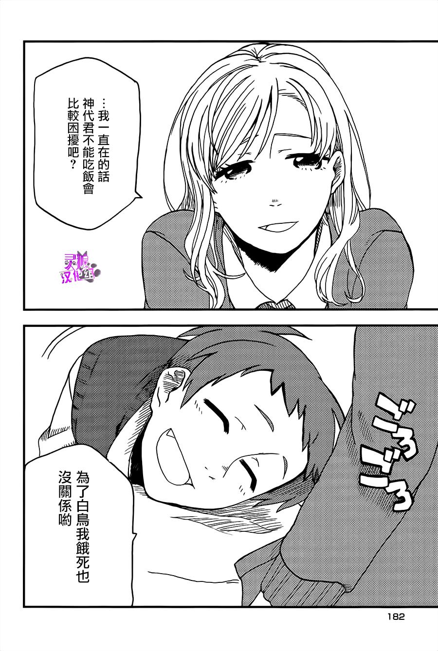 学生组-恶魔坐在旁边-韩漫全集-第08话无删减无遮挡章节图片 