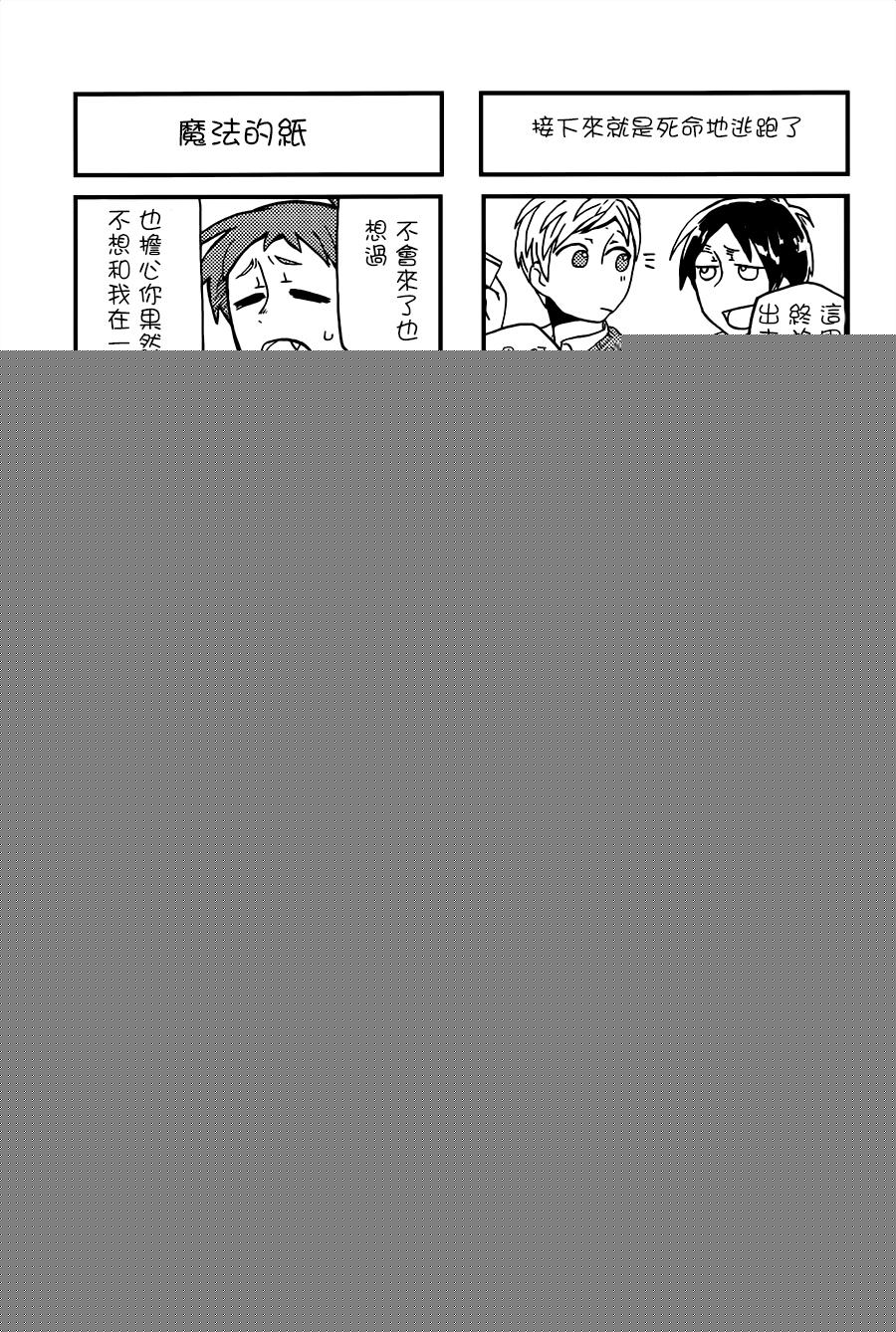 学生组-恶魔坐在旁边-韩漫全集-第08话无删减无遮挡章节图片 