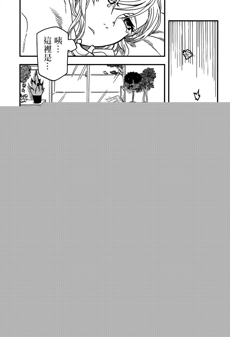 学生组-恶魔坐在旁边-韩漫全集-第08话无删减无遮挡章节图片 