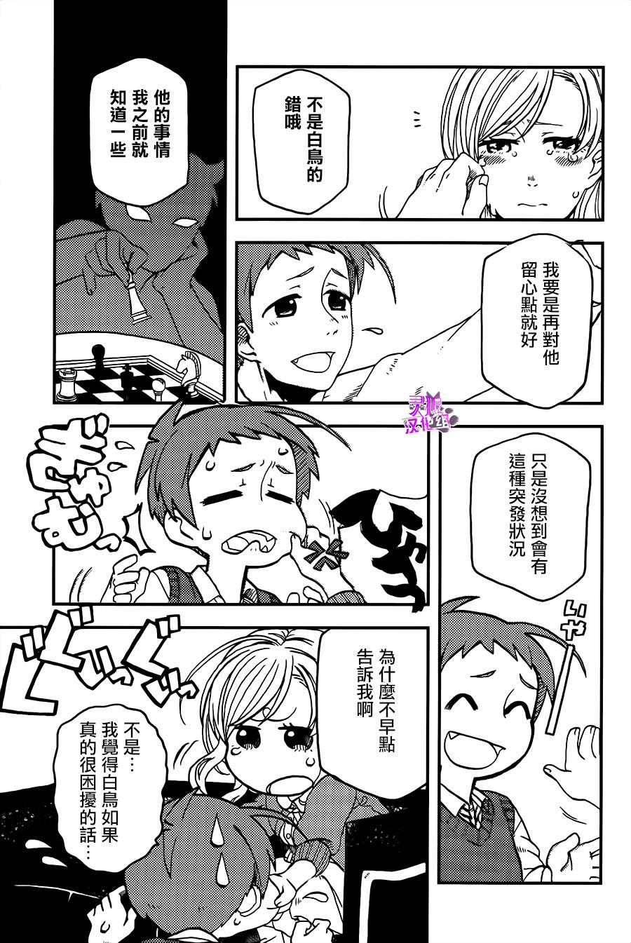 学生组-恶魔坐在旁边-韩漫全集-第08话无删减无遮挡章节图片 