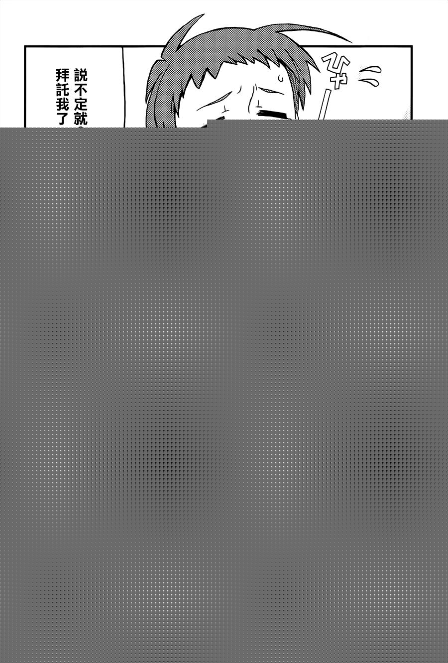 学生组-恶魔坐在旁边-韩漫全集-第08话无删减无遮挡章节图片 