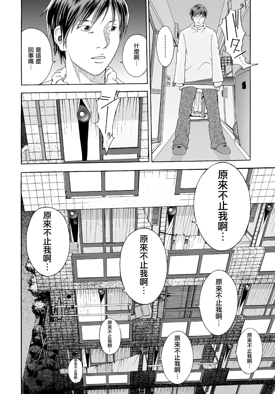友美小姐的假日韩漫全集-全一话无删减无遮挡章节图片 