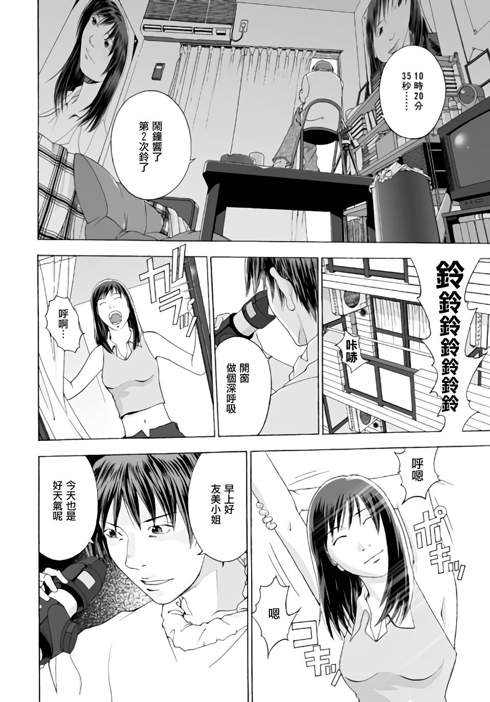 友美小姐的假日韩漫全集-全一话无删减无遮挡章节图片 