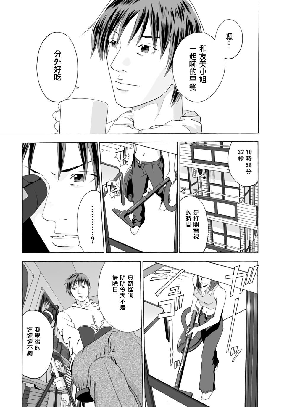 友美小姐的假日韩漫全集-全一话无删减无遮挡章节图片 