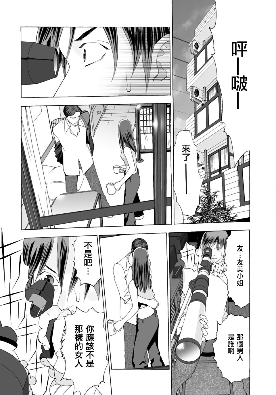 友美小姐的假日韩漫全集-全一话无删减无遮挡章节图片 